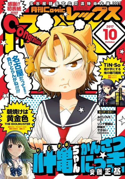 Cover of Volume #142