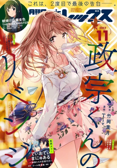Cover of Volume #143