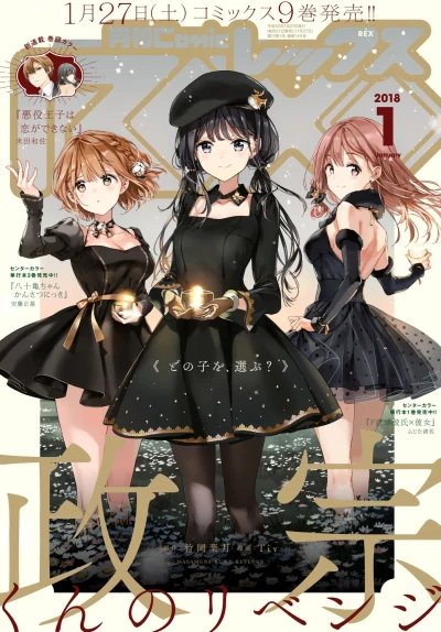 Cover of Volume #145