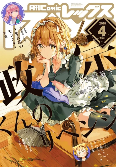 Cover of Volume #148