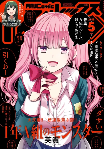 Cover of Volume #149