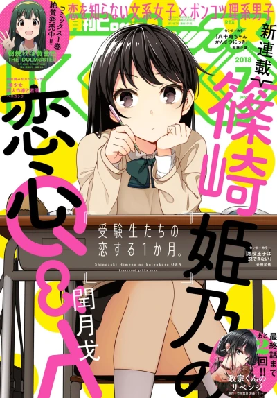 Cover of Volume #151