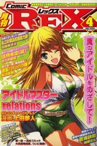 Volume #16