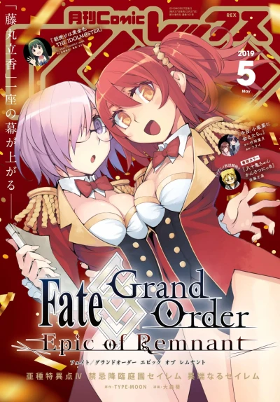 Cover of Volume #161