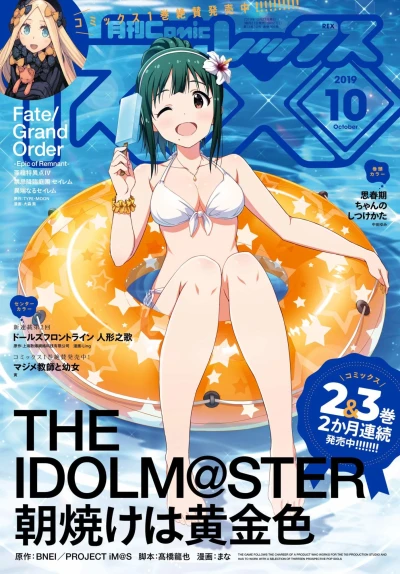 Cover of Volume #166