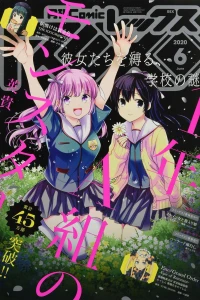 Issue #174