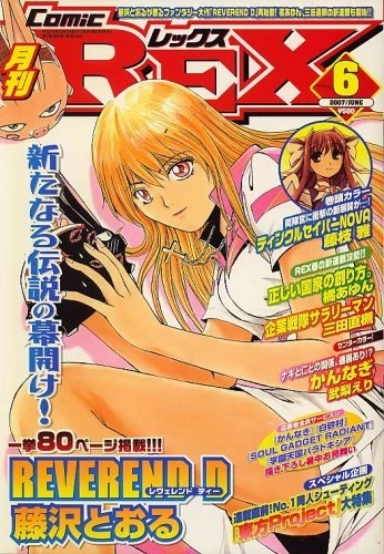 Cover of Volume #18