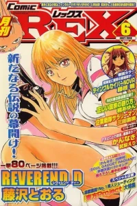 Volume #18