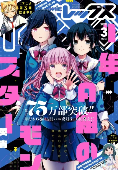 Cover of Volume #183