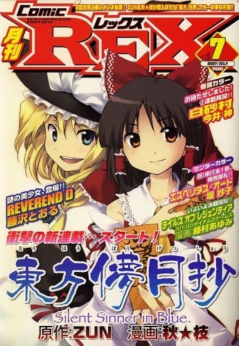 Cover of Volume #19