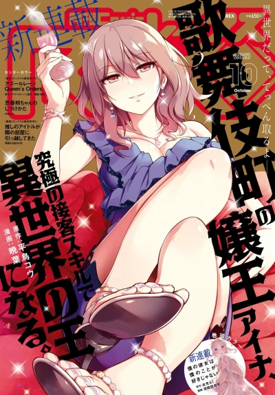 Cover of Volume #190