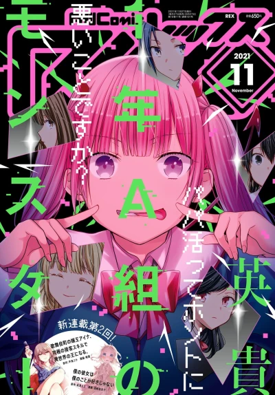 Cover of Volume #191