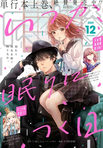 Cover of Volume #192
