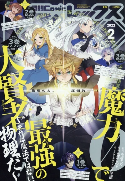 Cover of Volume #194