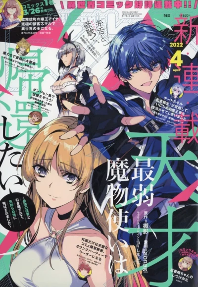 Cover of Volume #196