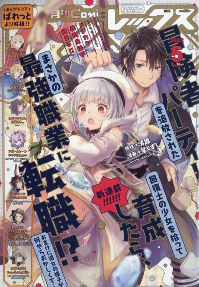 Cover of Volume #197