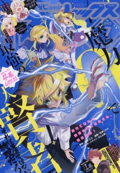 Cover of Volume #199