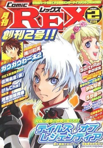 Cover of Volume #2