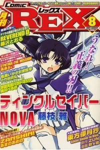 Volume #20