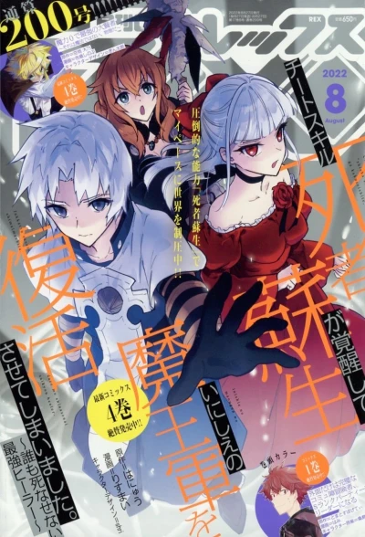 Cover of Volume #200