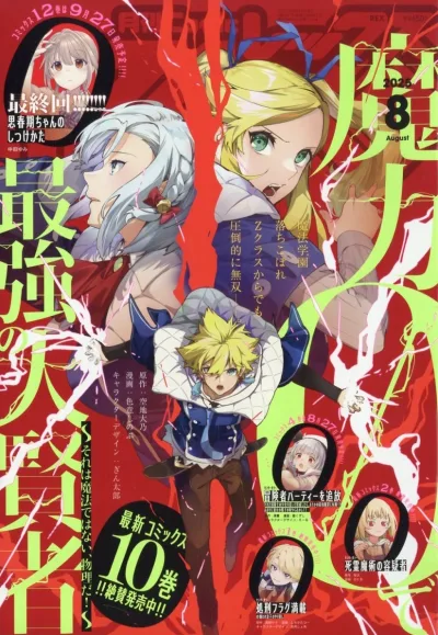 Cover of Volume #236