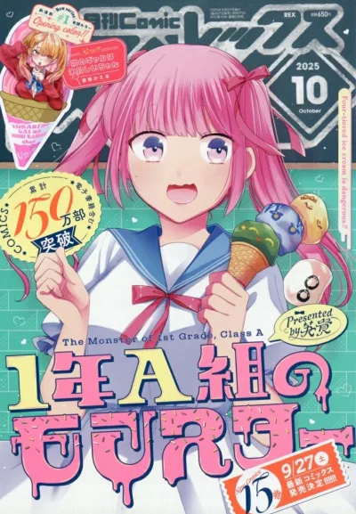 Cover of Volume #238