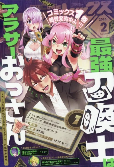 Cover of Volume #242