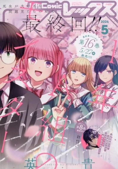 Cover of Volume #245