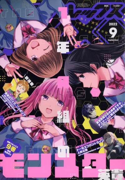 Cover of Volume #201