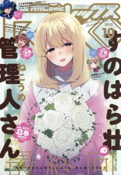 Cover of Volume #202