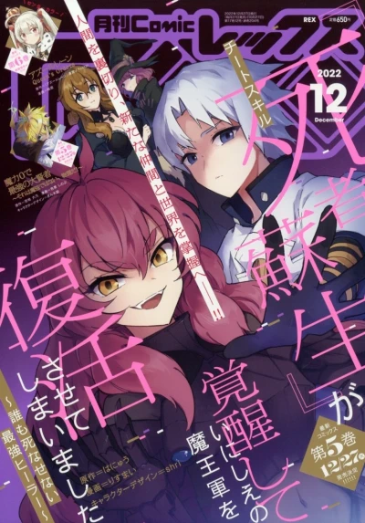 Cover of Volume #204