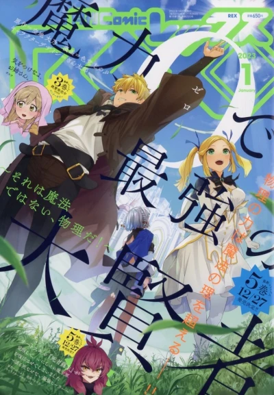 Cover of Volume #205