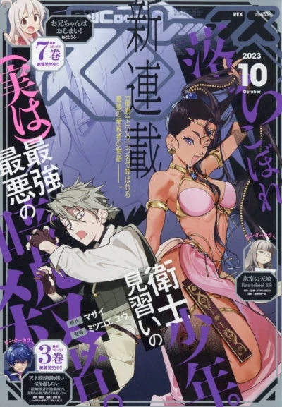Cover of Volume #214