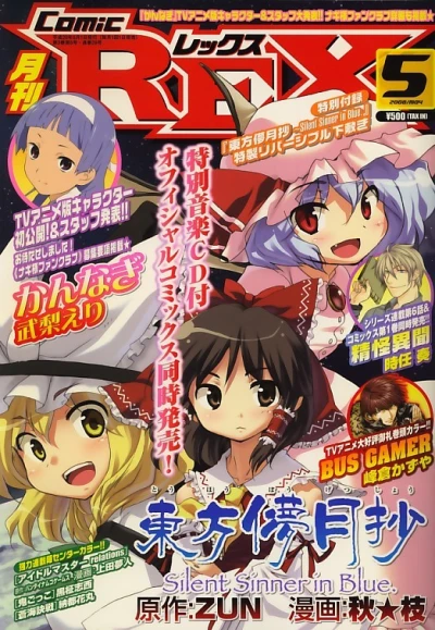 Cover of Volume #29