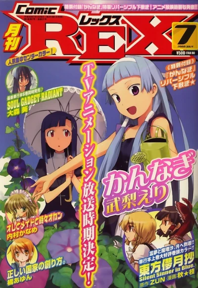 Cover of Volume #31