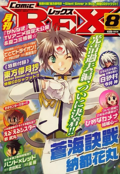 Cover of Volume #32