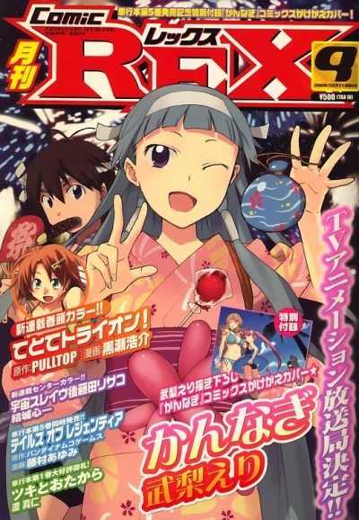 Cover of Volume #33