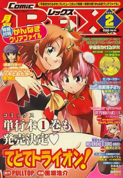Cover of Volume #38