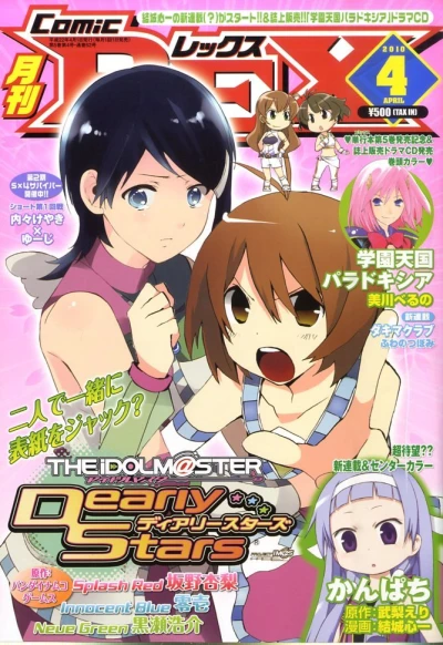 Cover of Volume #52