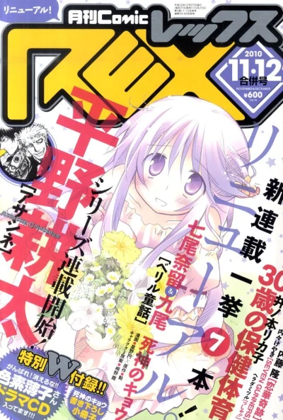 Cover of Volume #59-60
