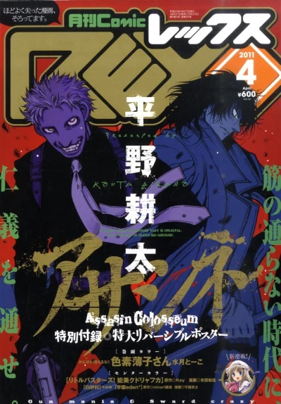 Cover of Volume #64