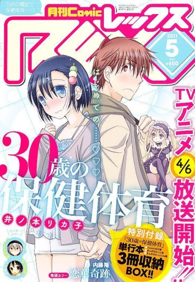 Cover of Volume #65