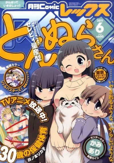 Cover of Volume #66