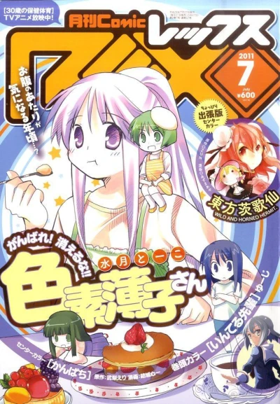 Cover of Volume #67