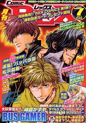 Cover of Volume #7