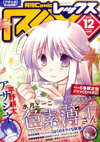 Cover of Volume #72