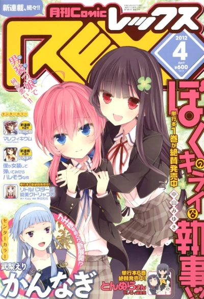 Cover of Volume #76