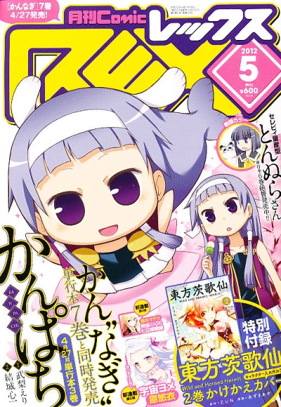 Cover of Volume #77