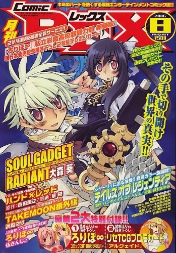 Cover of Volume #8