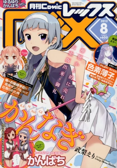 Cover of Volume #80